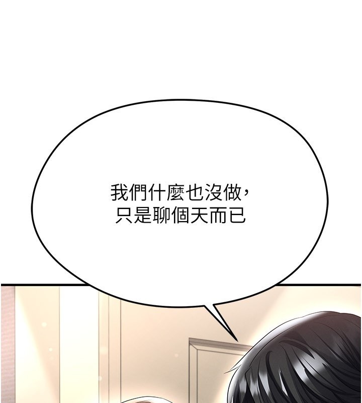 足球型男脱单指南第53話-請弟弟來觀淫