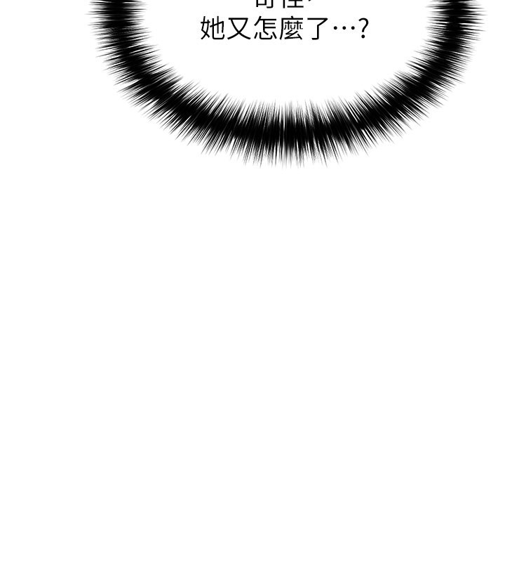 足球型男脱单指南第53話-請弟弟來觀淫