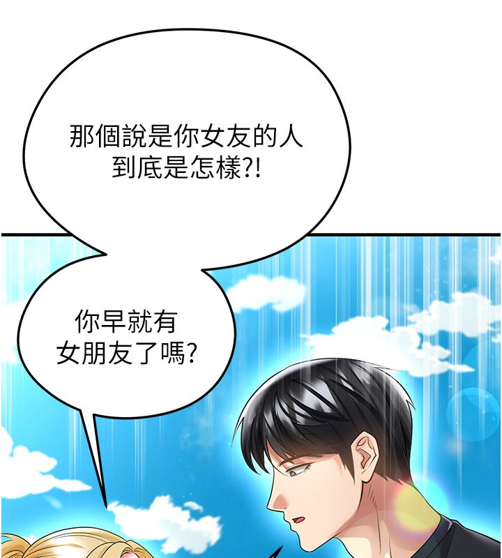 足球型男脱单指南第53話-請弟弟來觀淫