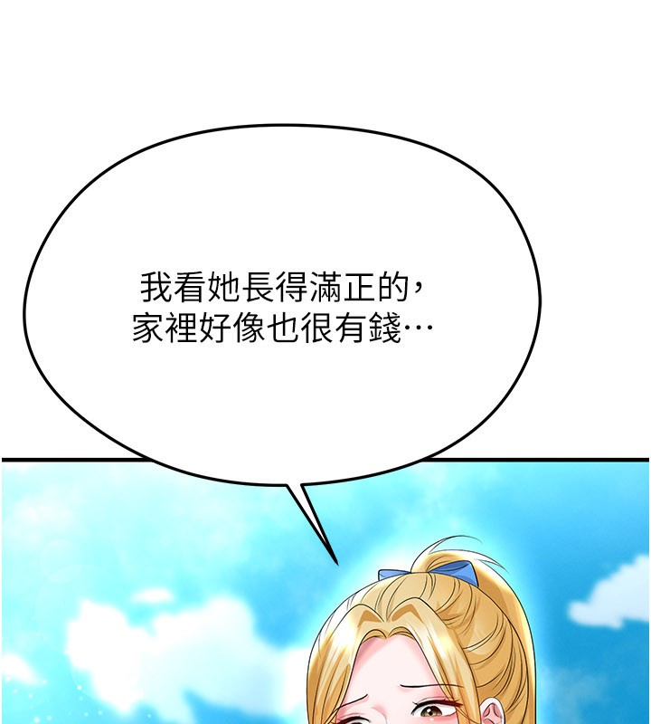 足球型男脱单指南第53話-請弟弟來觀淫