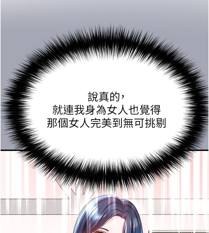 足球型男脱单指南第53話-請弟弟來觀淫