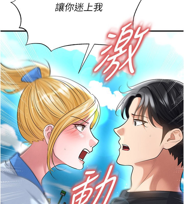 足球型男脱单指南第53話-請弟弟來觀淫