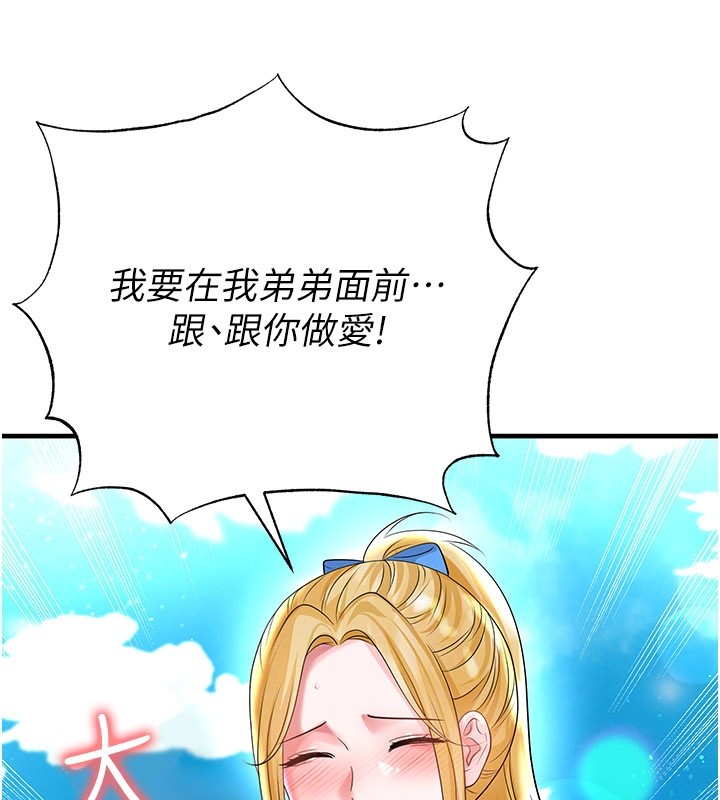 足球型男脱单指南第53話-請弟弟來觀淫