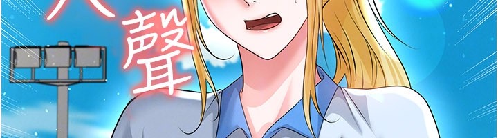 足球型男脱单指南第53話-請弟弟來觀淫