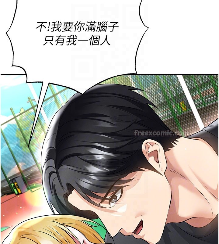 足球型男脱单指南第53話-請弟弟來觀淫