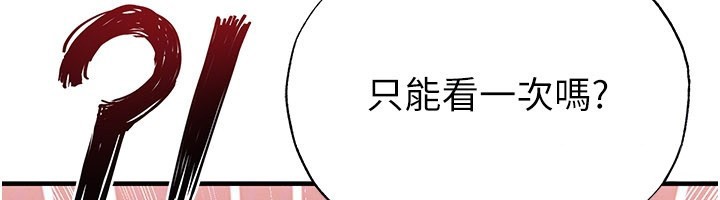 足球型男脱单指南第53話-請弟弟來觀淫