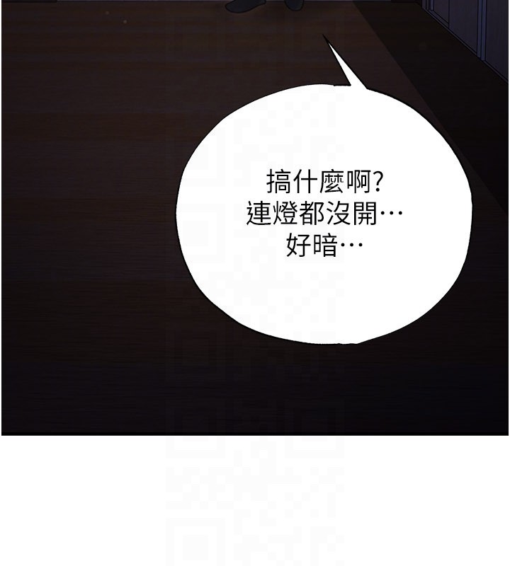 足球型男脫單指南第53話-請弟弟來觀淫