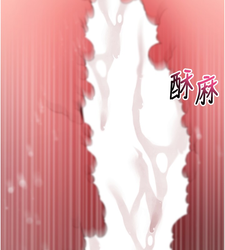拜脱拜脱App第54話-發洩不完的精力