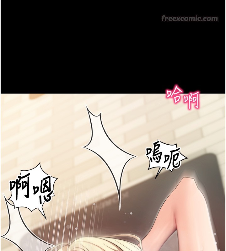 拜脱拜脱App第54話-發洩不完的精力