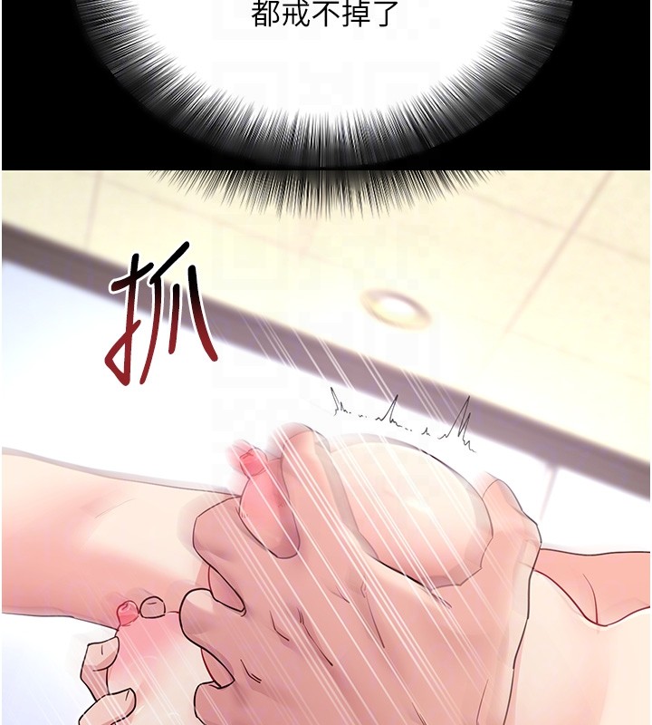 拜脱拜脱App第54話-發洩不完的精力