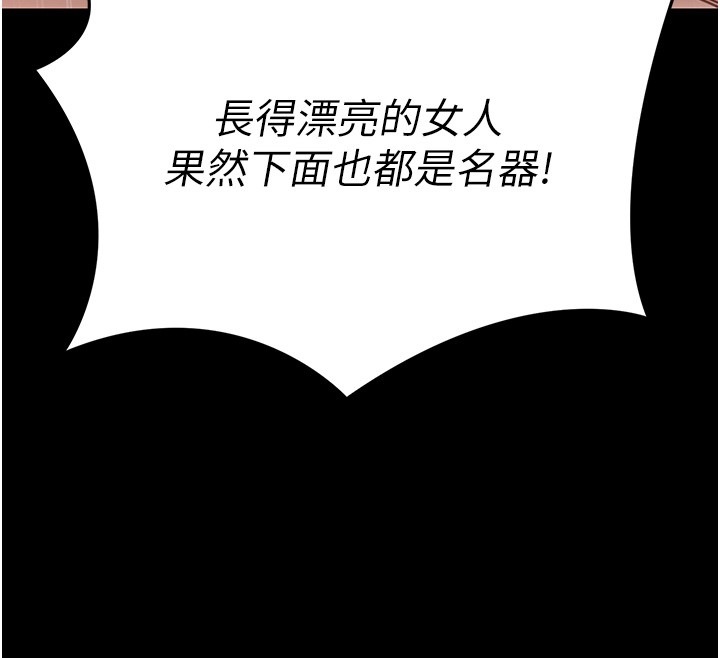 拜脱拜脱App第54話-發洩不完的精力