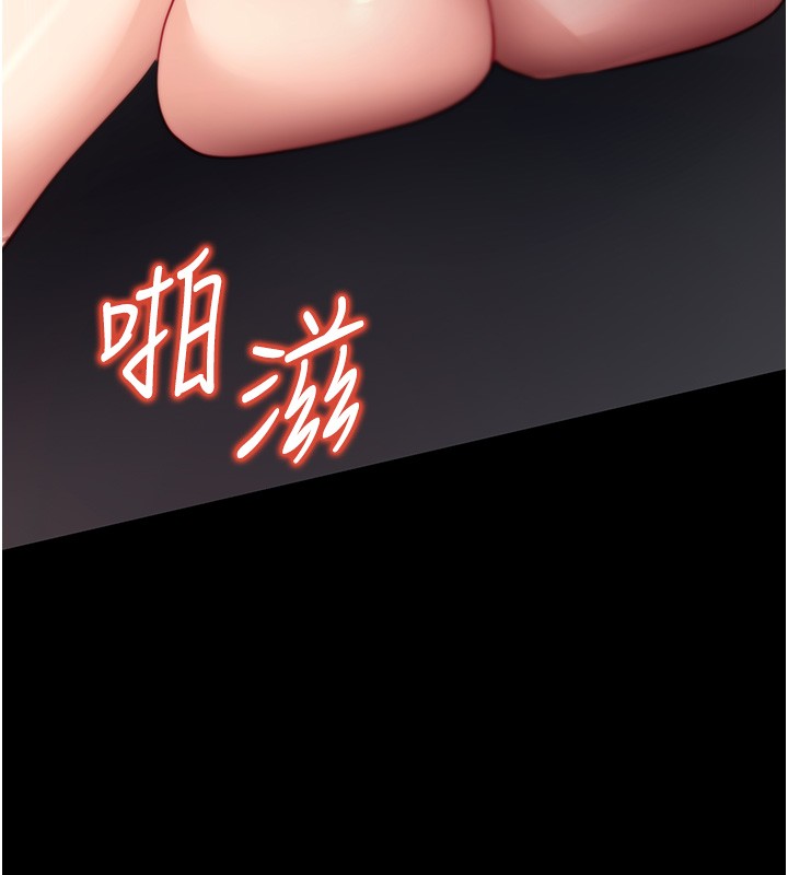 拜脱拜脱App第54話-發洩不完的精力
