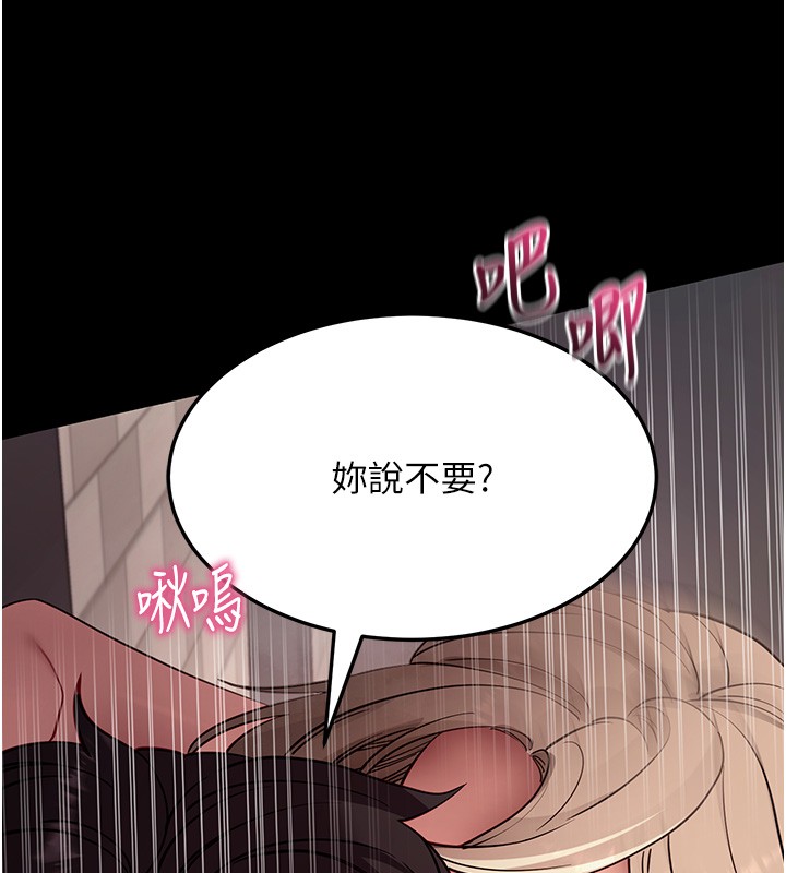 拜脱拜脱App第54話-發洩不完的精力