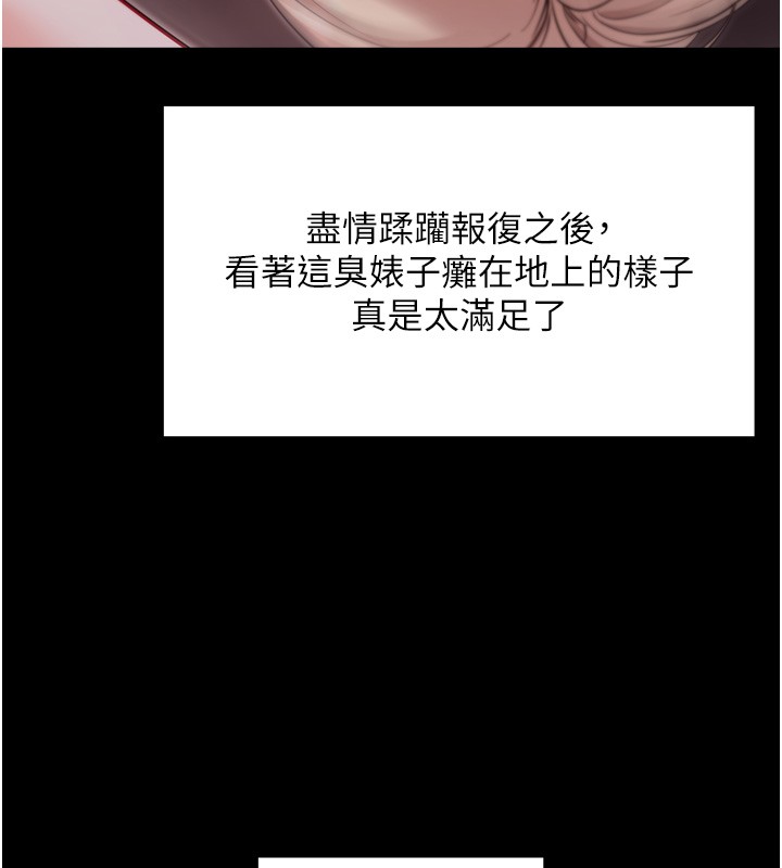 拜脱拜脱App第54話-發洩不完的精力