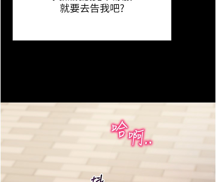 拜脱拜脱App第54話-發洩不完的精力