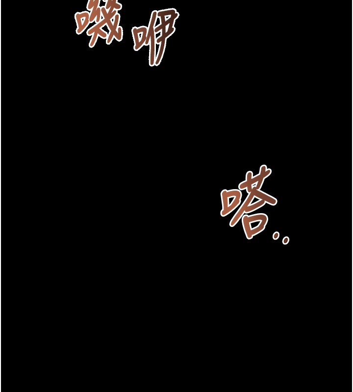 拜脱拜脱App第54話-發洩不完的精力