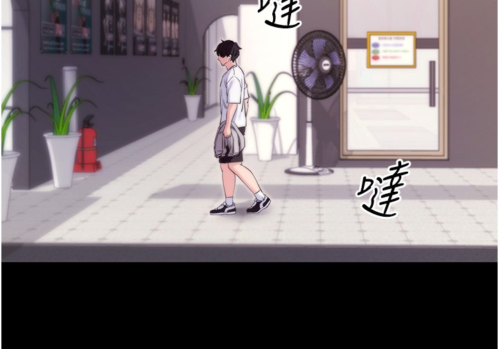 拜脱拜脱App第54話-發洩不完的精力