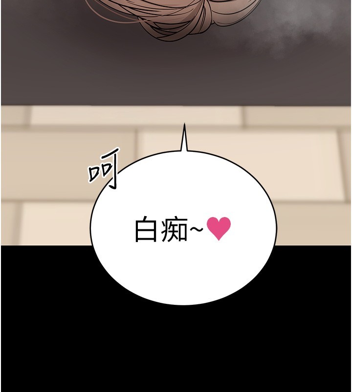 拜脱拜脱App第54話-發洩不完的精力