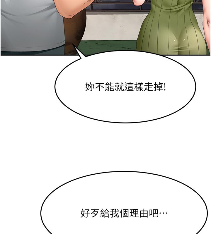 顶加套房的春天第58話-為愛不惜以下犯上