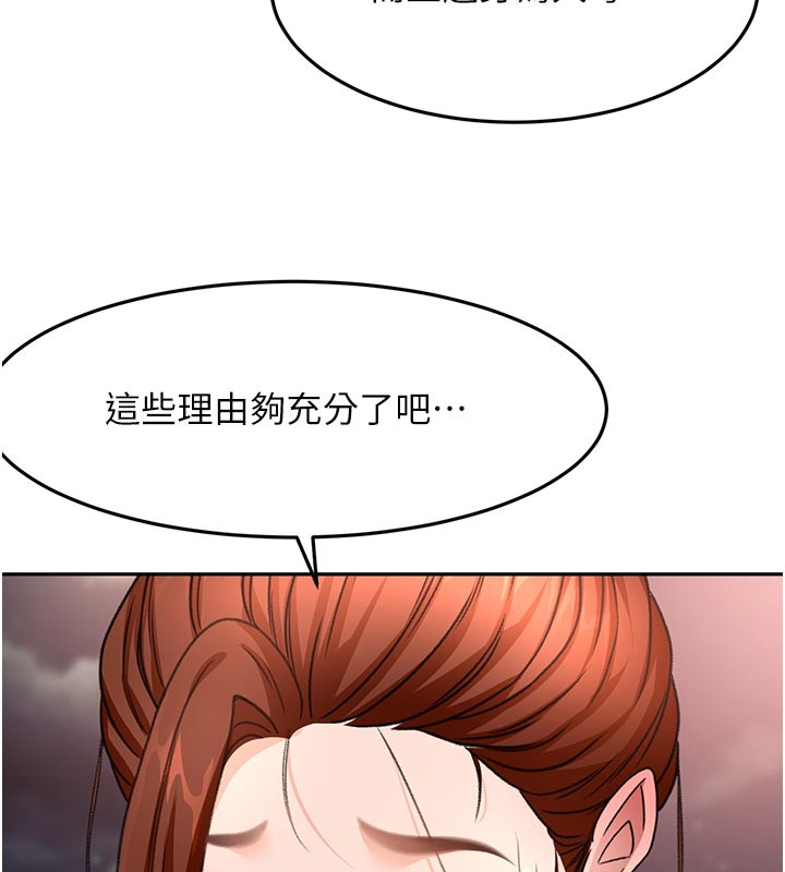 顶加套房的春天第58話-為愛不惜以下犯上