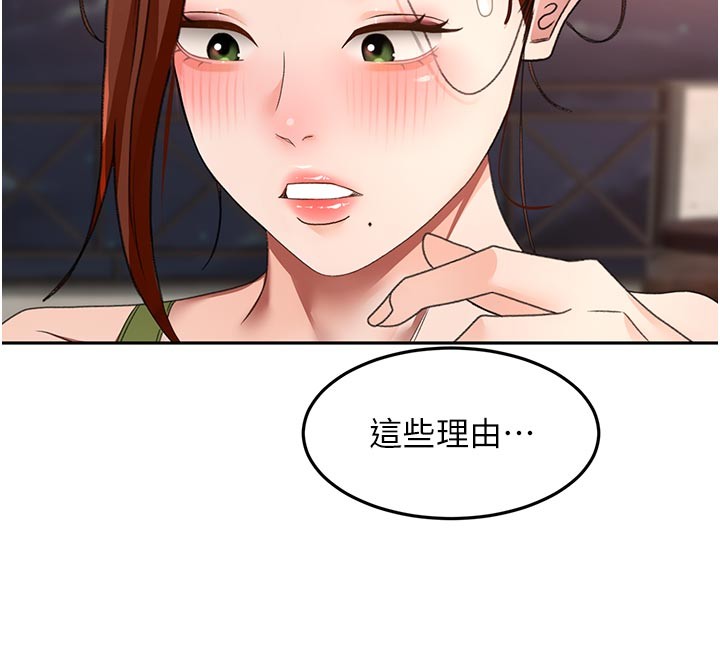 顶加套房的春天第58話-為愛不惜以下犯上