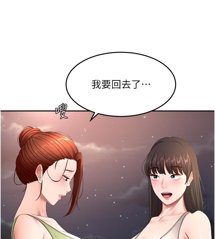 顶加套房的春天第58話-為愛不惜以下犯上