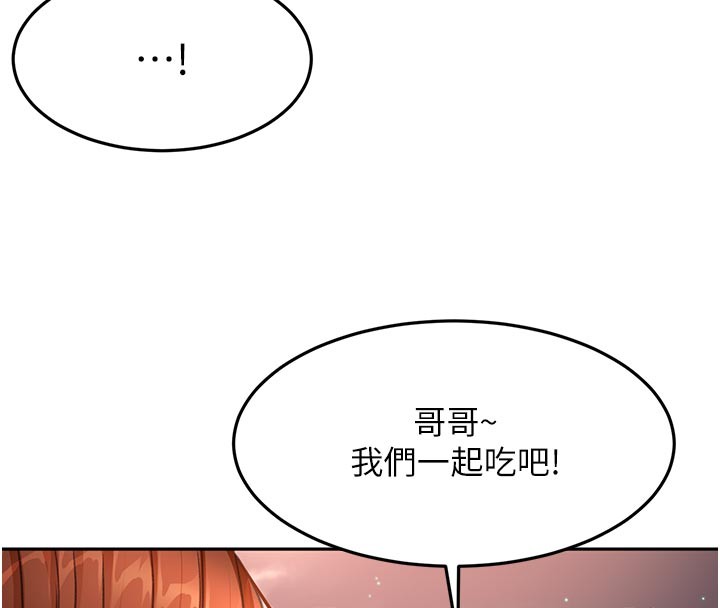 顶加套房的春天第58話-為愛不惜以下犯上