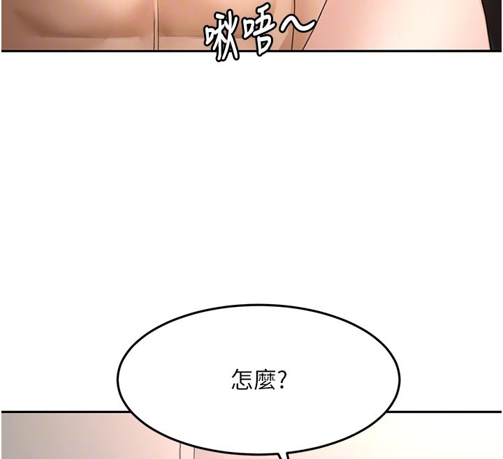 顶加套房的春天第58話-為愛不惜以下犯上