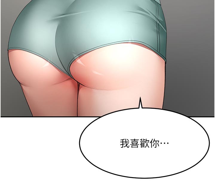 顶加套房的春天第58話-為愛不惜以下犯上