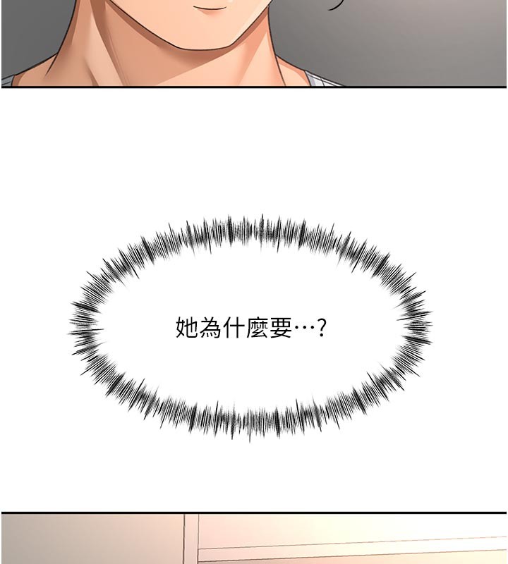 顶加套房的春天第58話-為愛不惜以下犯上