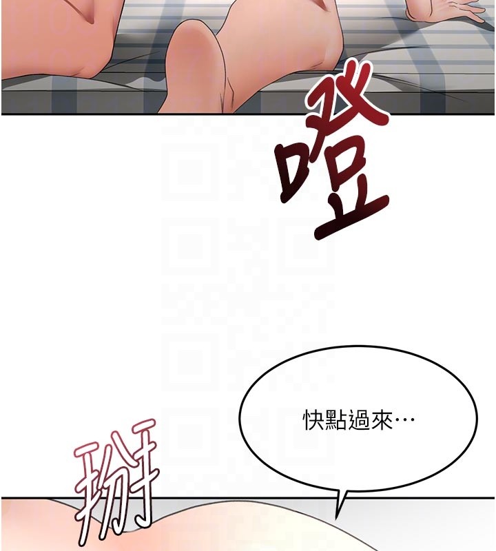 顶加套房的春天第58話-為愛不惜以下犯上