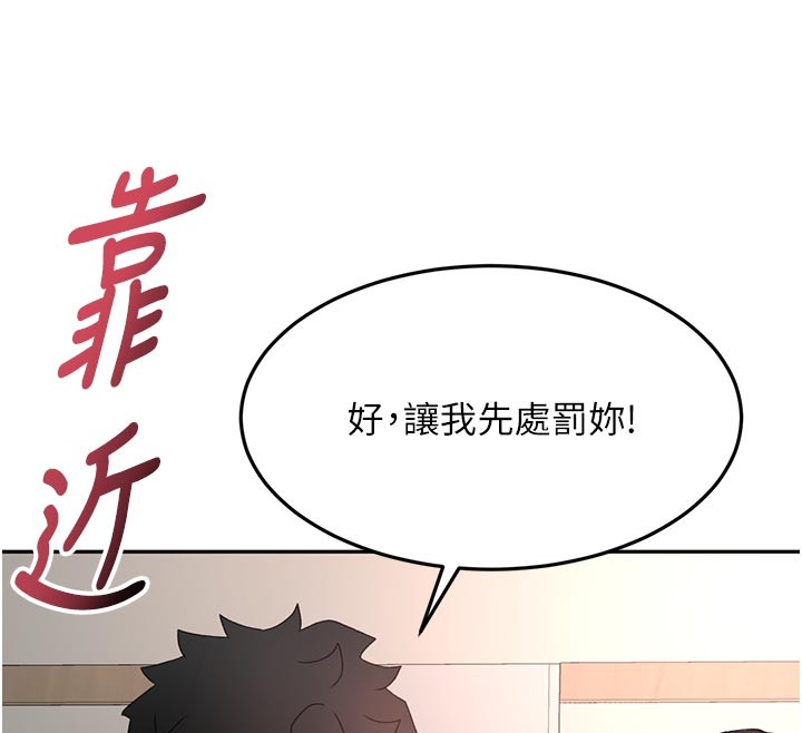 顶加套房的春天第58話-為愛不惜以下犯上