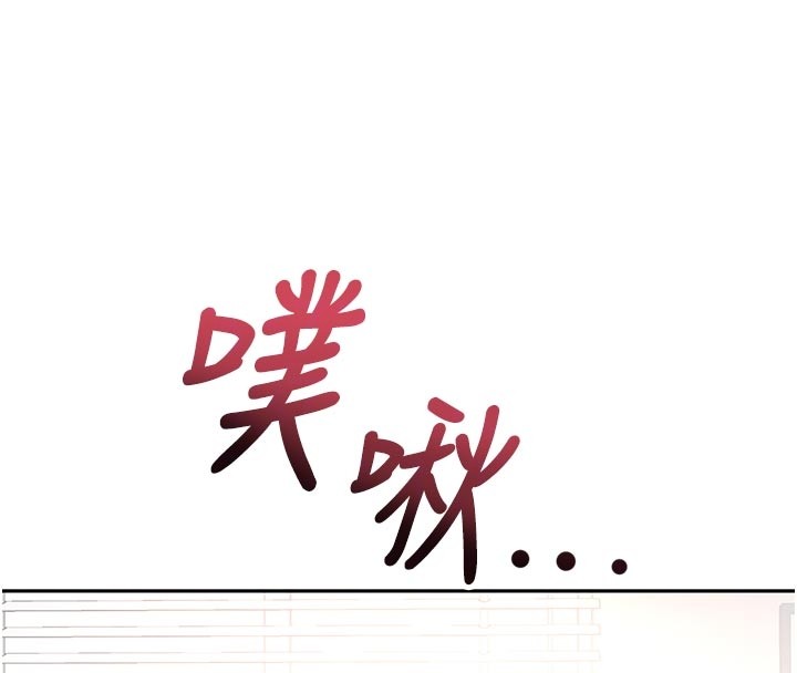 顶加套房的春天第58話-為愛不惜以下犯上