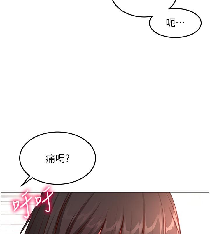 顶加套房的春天第58話-為愛不惜以下犯上