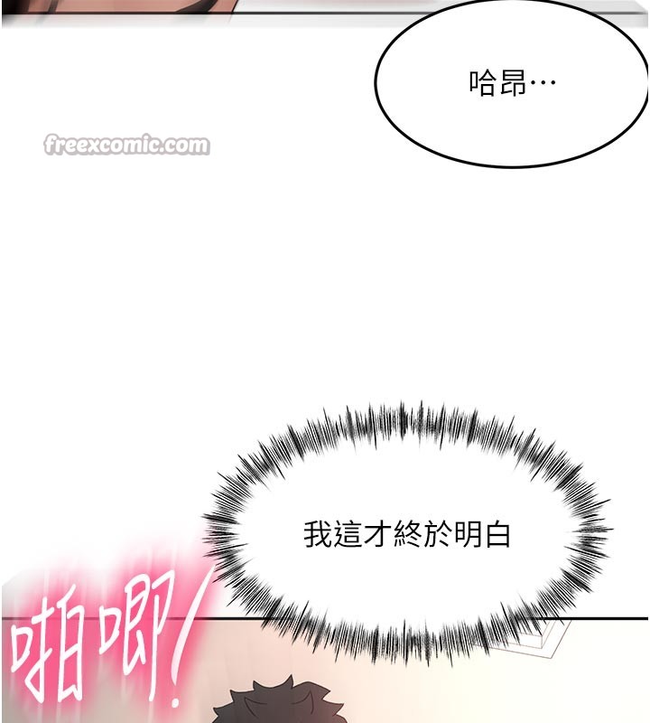 顶加套房的春天第58話-為愛不惜以下犯上