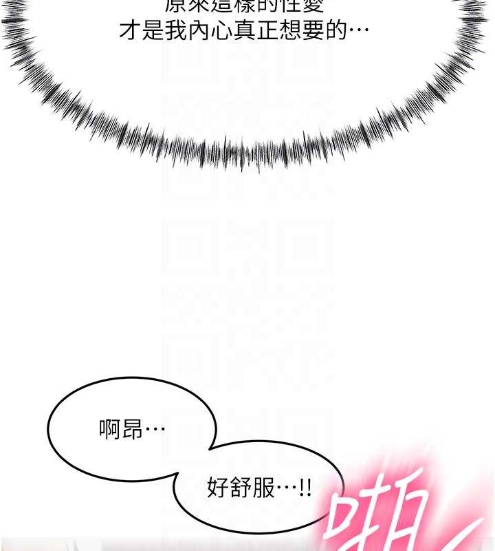 顶加套房的春天第58話-為愛不惜以下犯上