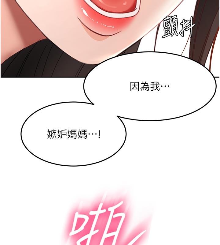 顶加套房的春天第58話-為愛不惜以下犯上