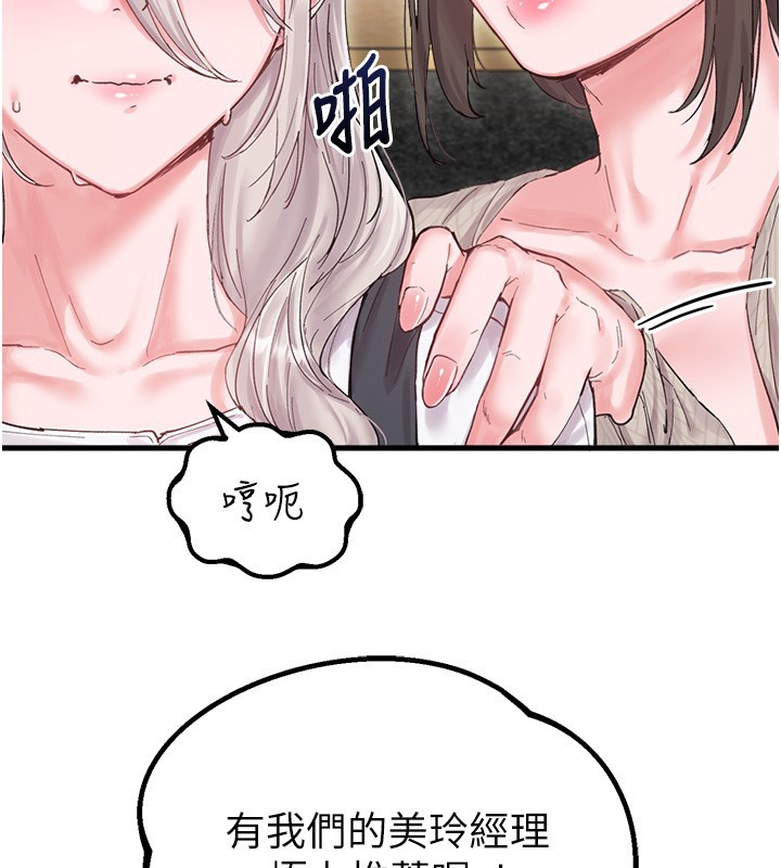 男人配额制第36話-店長的驚人酒量