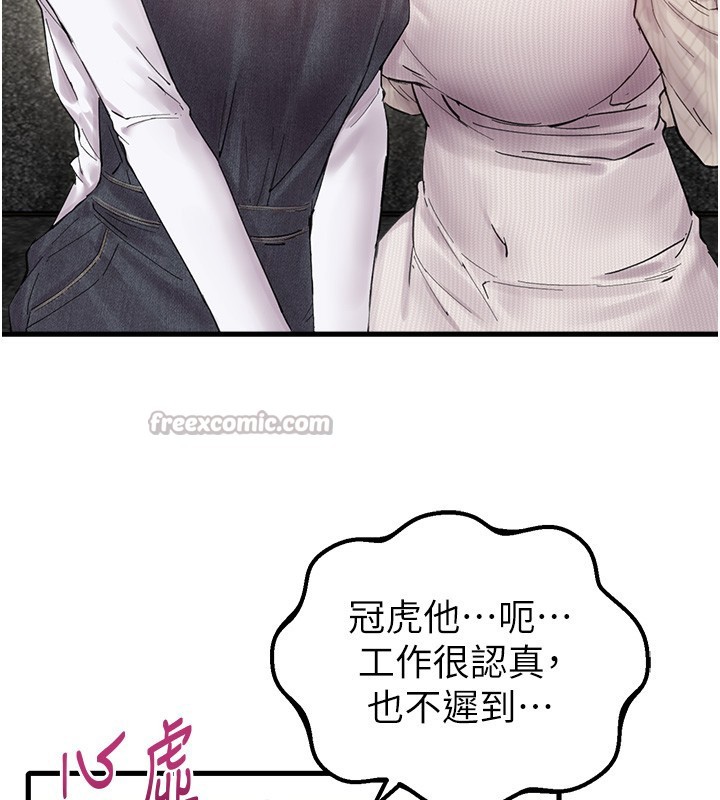 男人配额制第36話-店長的驚人酒量