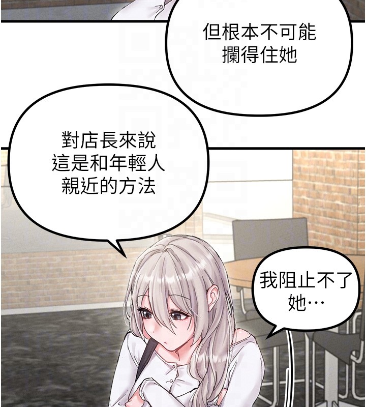 男人配额制第36話-店長的驚人酒量