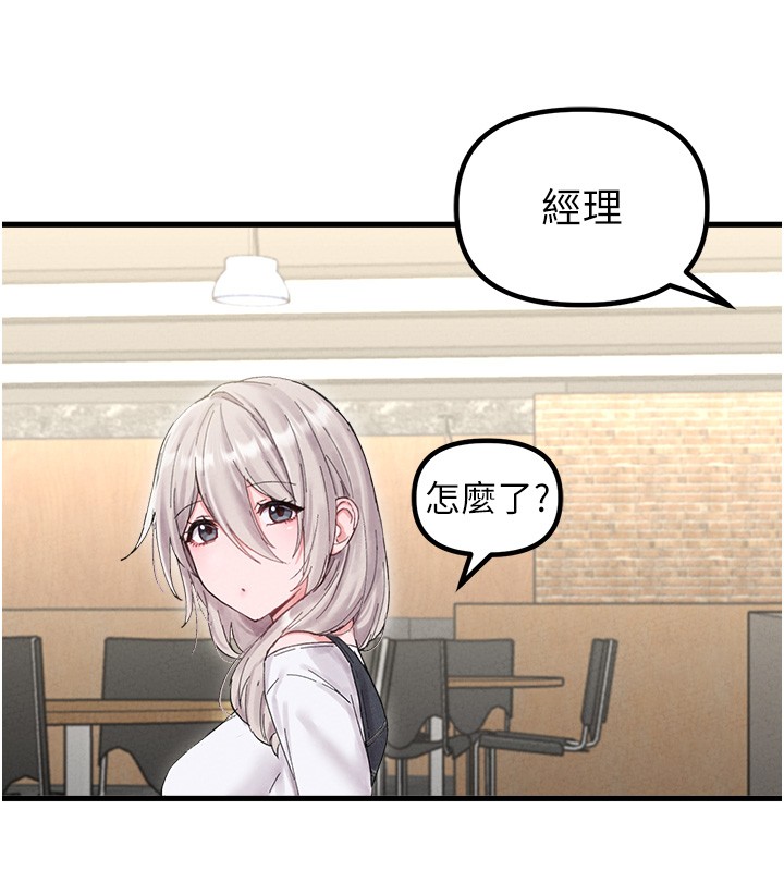 男人配額制第36話-店長的驚人酒量