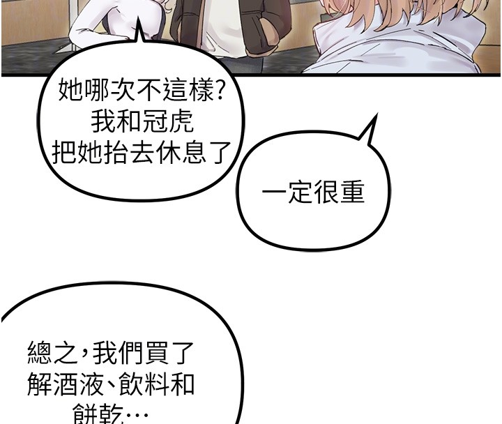 男人配额制第36話-店長的驚人酒量