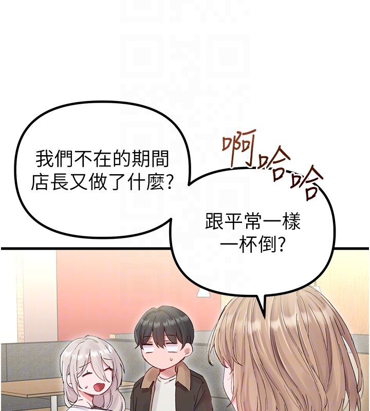 男人配额制第36話-店長的驚人酒量