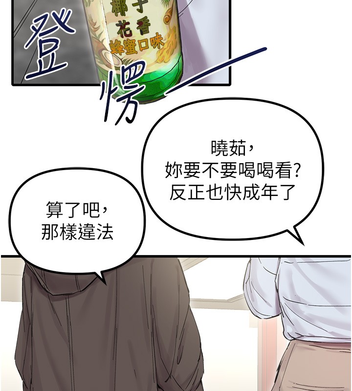 男人配额制第36話-店長的驚人酒量