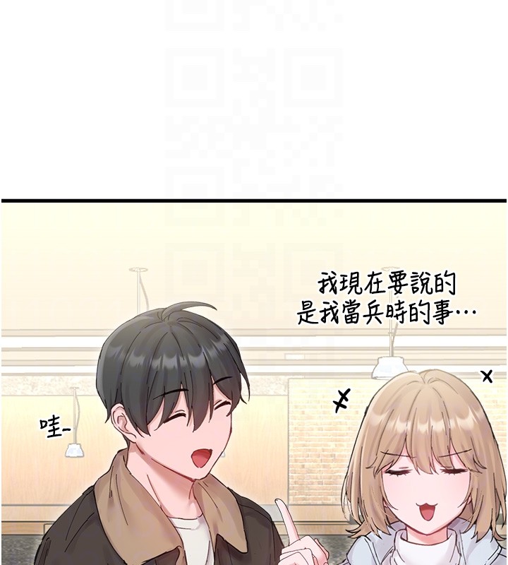 男人配额制第36話-店長的驚人酒量