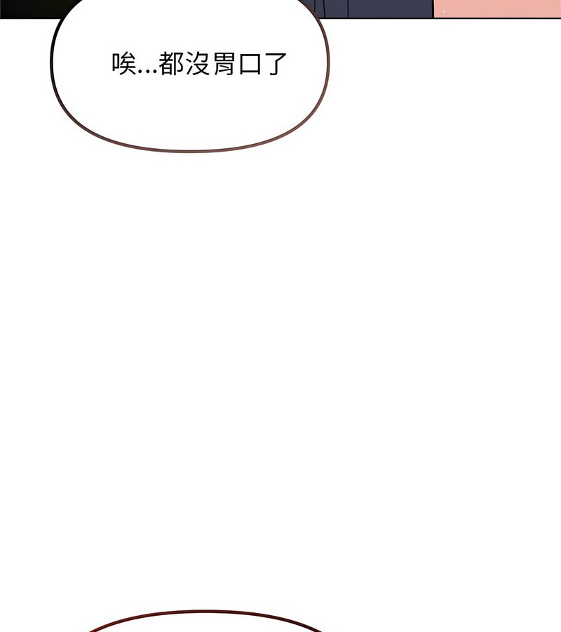 老婆捲款潜逃后第1话