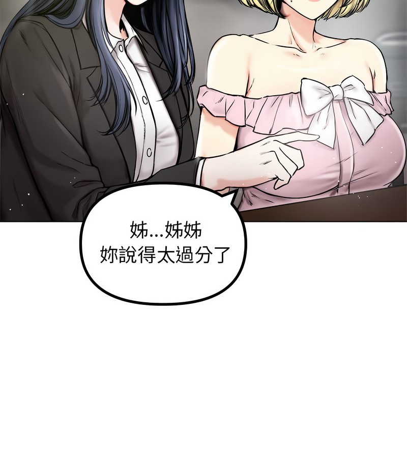 老婆捲款潛逃後第1話