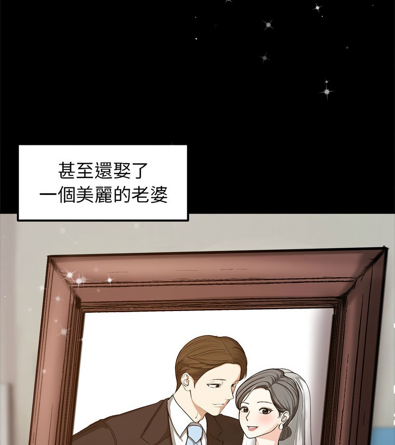 老婆捲款潛逃後第1話