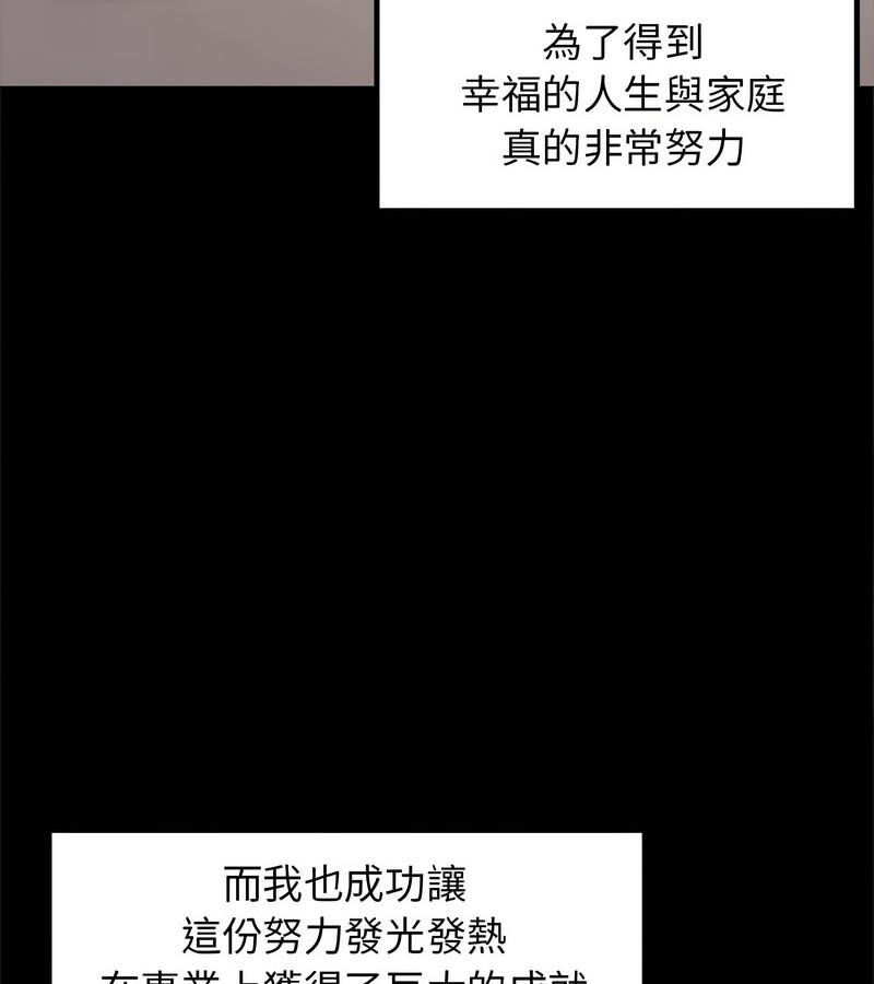 老婆捲款潜逃后第1话