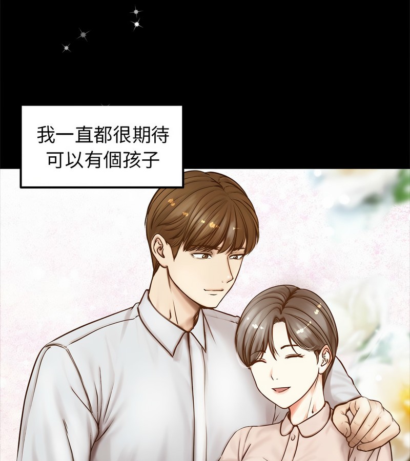 老婆捲款潛逃後第1話